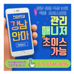 kangnamanma is swapping clothes online from 