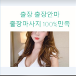 출장 is swapping clothes online from 