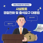 totosite32200 is swapping clothes online from 