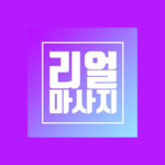 realmassage is swapping clothes online from 