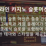 온라인 카지노 게임 Online Casino Game is swapping clothes online from 