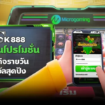 888kapook is swapping clothes online from 