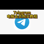 telegramefcn is swapping clothes online from 