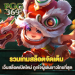 pgg369 is swapping clothes online from 