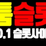 슬롯커뮤니티 is swapping clothes online from 