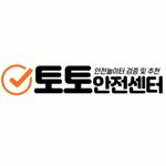 안전놀이터 is swapping clothes online from 