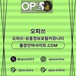 동탄오피 오피쓰.COM 동탄OP is swapping clothes online from 