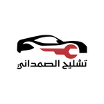 تشليح الصمداني is swapping clothes online from 