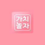 gachinolja is swapping clothes online from 