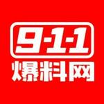 911baoliaocom is swapping clothes online from 