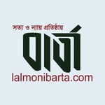 lalmonibarta is swapping clothes online from Lalmonirhat, Lalmonirhat