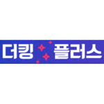 더킹플러스 is swapping clothes online from 