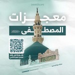 dawateislamiarabic is swapping clothes online from 